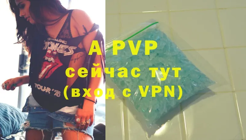 A-PVP кристаллы  сайты даркнета официальный сайт  Богородск  купить наркотик 