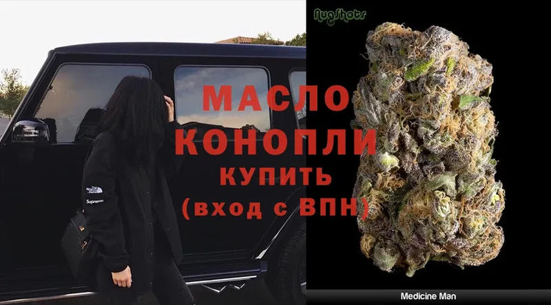 mega ONION  Богородск  Дистиллят ТГК THC oil 